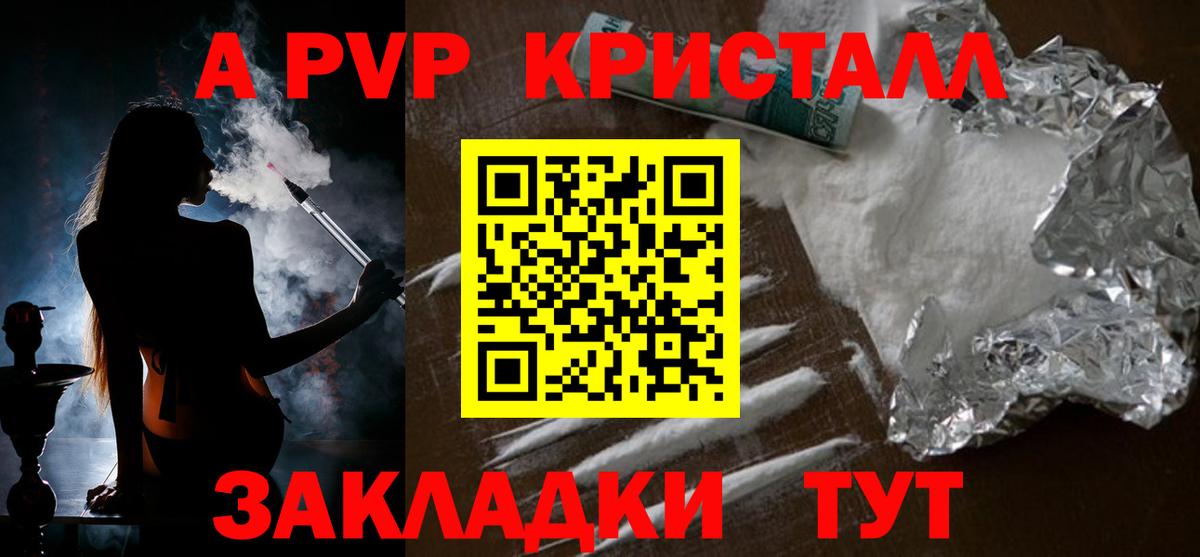 Alpha-PVP Crystall  Вход с VPN  Alfa_PVP кристаллы  Губкинский  купить наркотики сайты  A-PVP СК 