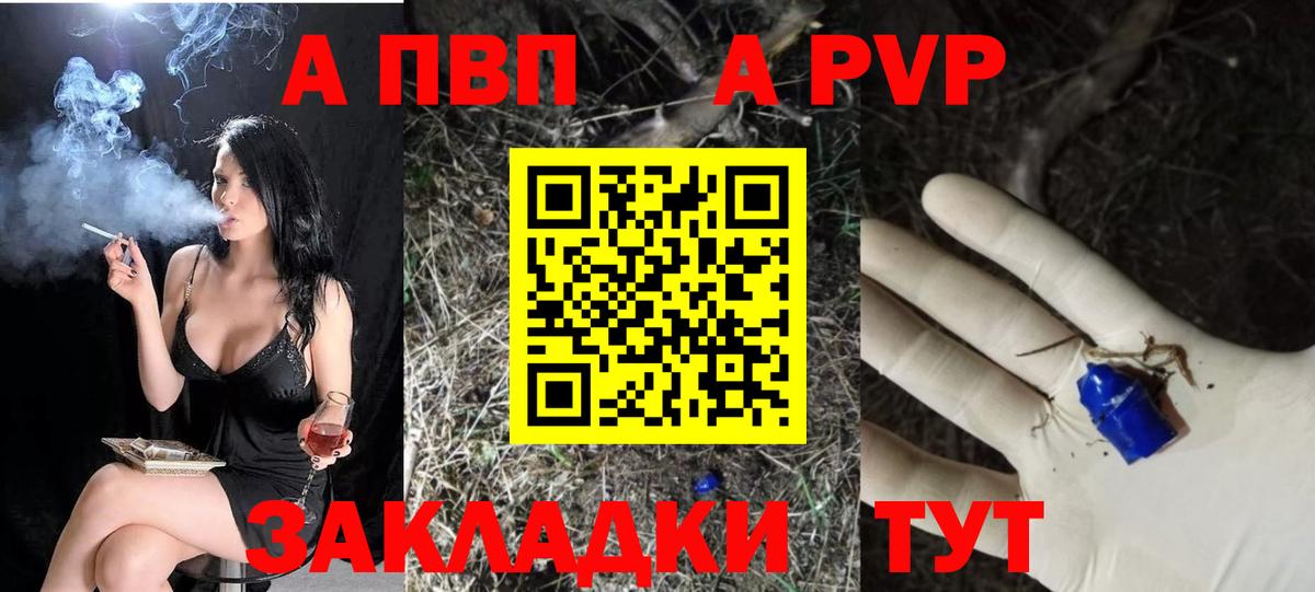 Альфа ПВП VHQ Губкинский