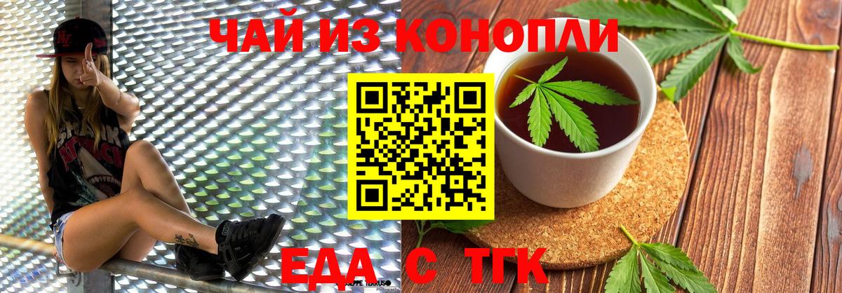 Cannafood марихуана  Вход с VPN  Губкинский 