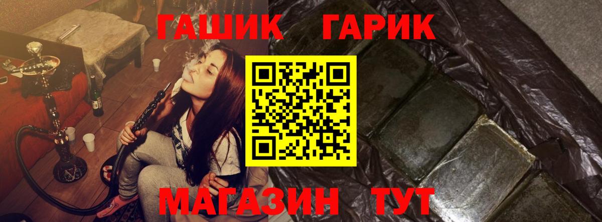 ГАШИШ 40% ТГК  Вход с VPN  ГАШ  Губкинский 