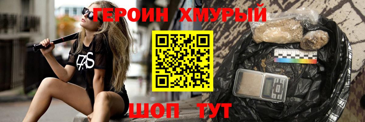 Губкинский  ГЕРОИН VHQ  Вход с VPN 