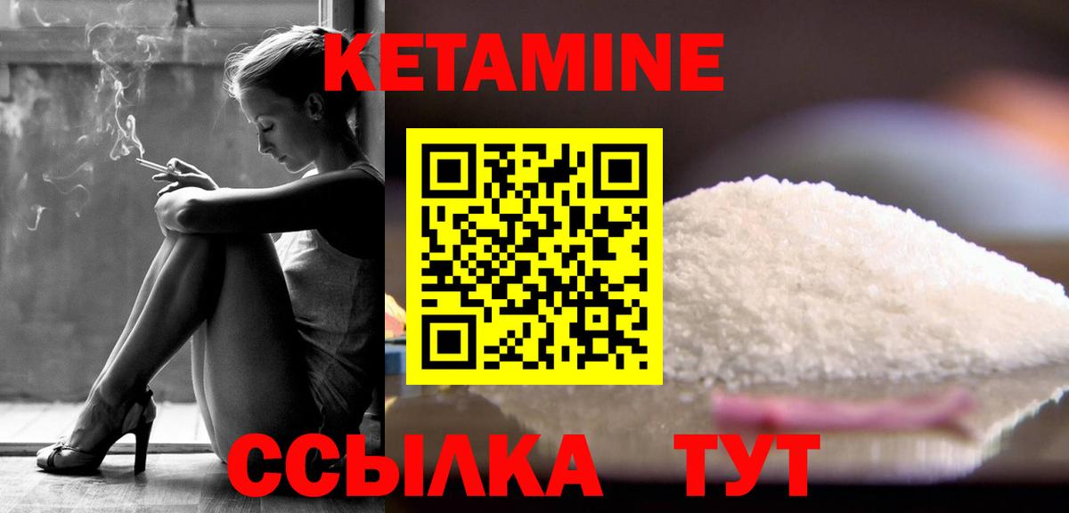 КЕТАМИН ketamine  Вход с VPN  Губкинский 