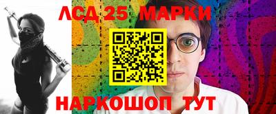 марки lsd Балаково