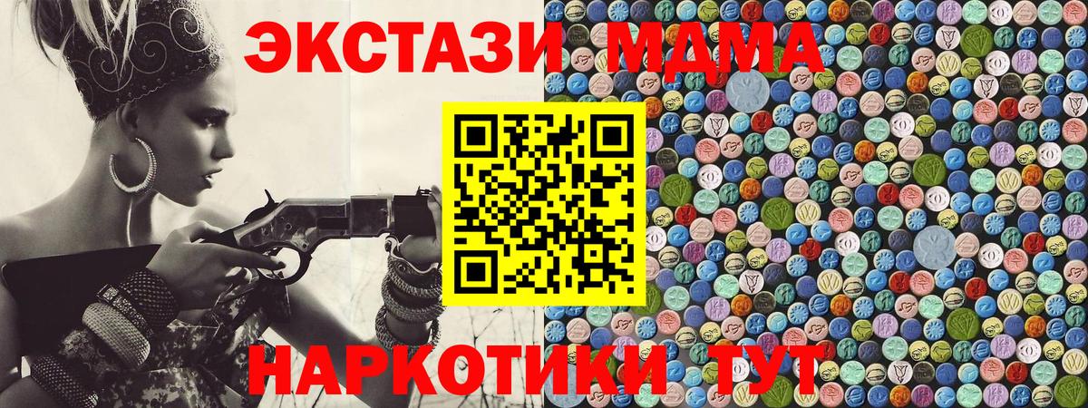 МДМА  Вход с VPN  Губкинский  МДМА кристаллы 