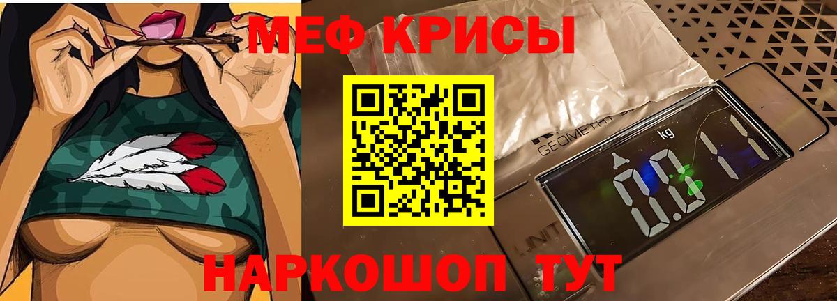 Губкинский  МЯУ-МЯУ 4 MMC  Вход с VPN  МЕФ mephedrone 