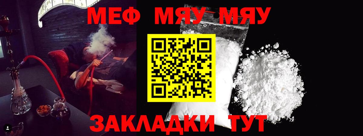 МЕФ кристаллы Губкинский