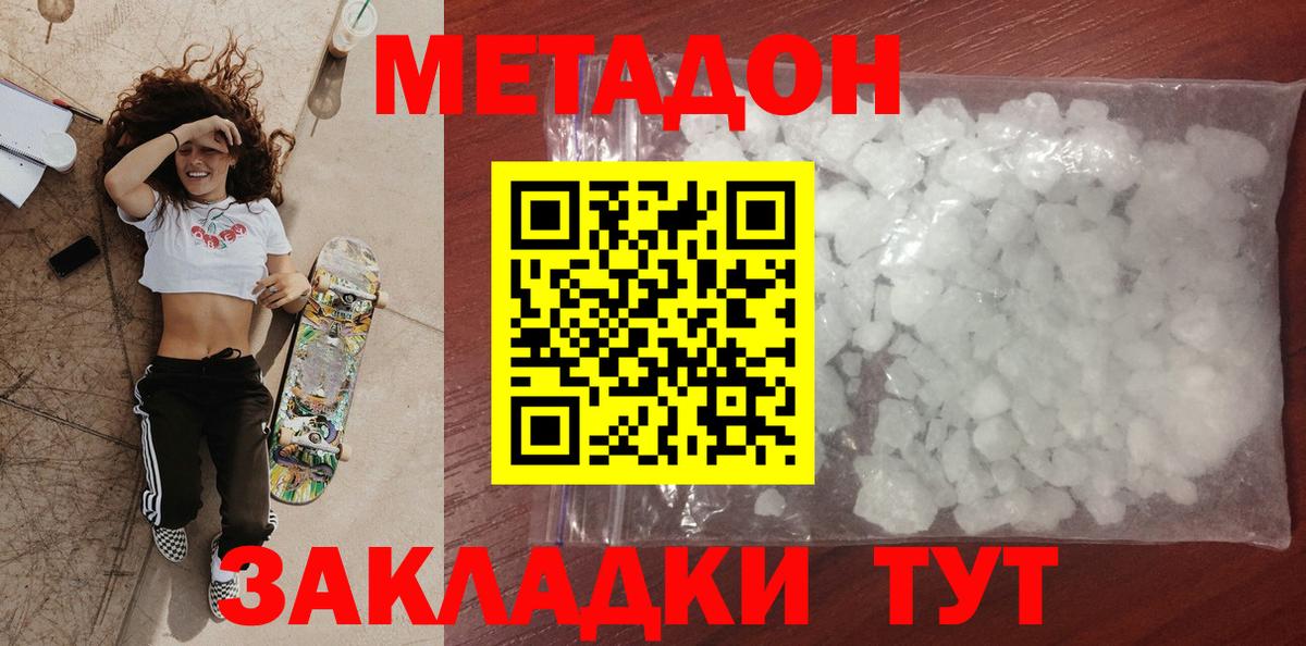 Метадон VHQ Губкинский