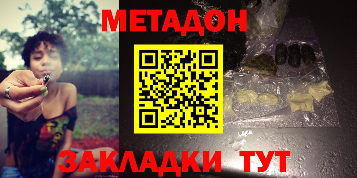 МЕТАДОН белоснежный  Вход с VPN  Губкинский 