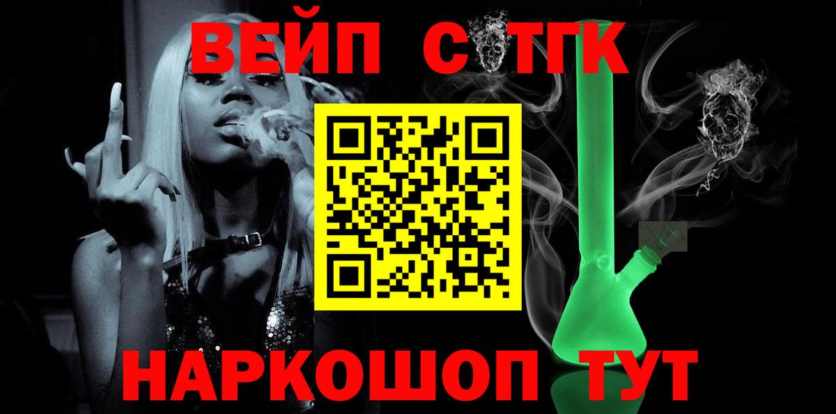 Губкинский  ТГК THC oil  ТГК гашишное масло  Вход с VPN 