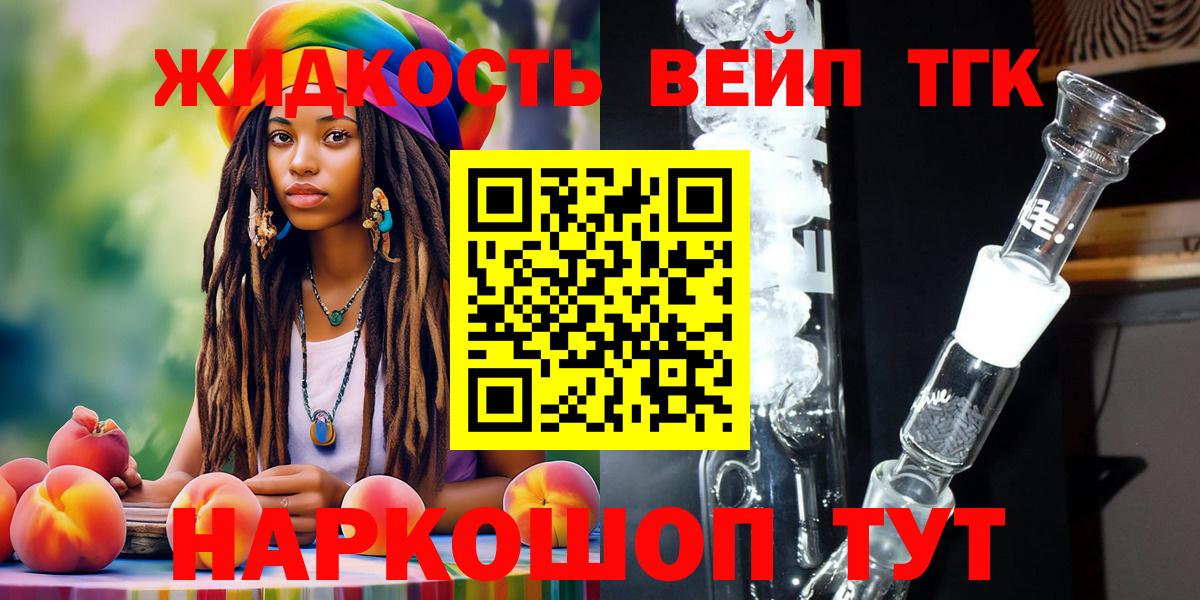 ТГК гашишное масло Губкинский