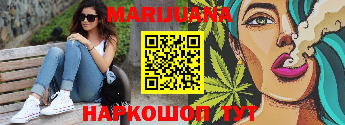 Губкинский  Шишки марихуана планчик  Шишки марихуана Ganja  МАРИХУАНА SATIVA & INDICA  Вход с VPN 