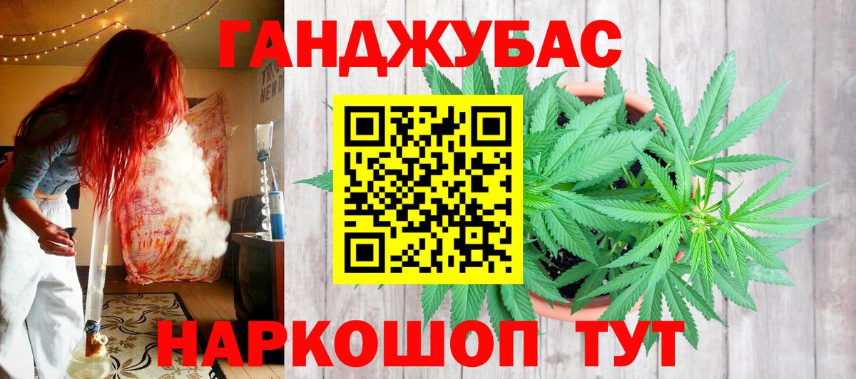 Марихуана Amnesia Губкинский